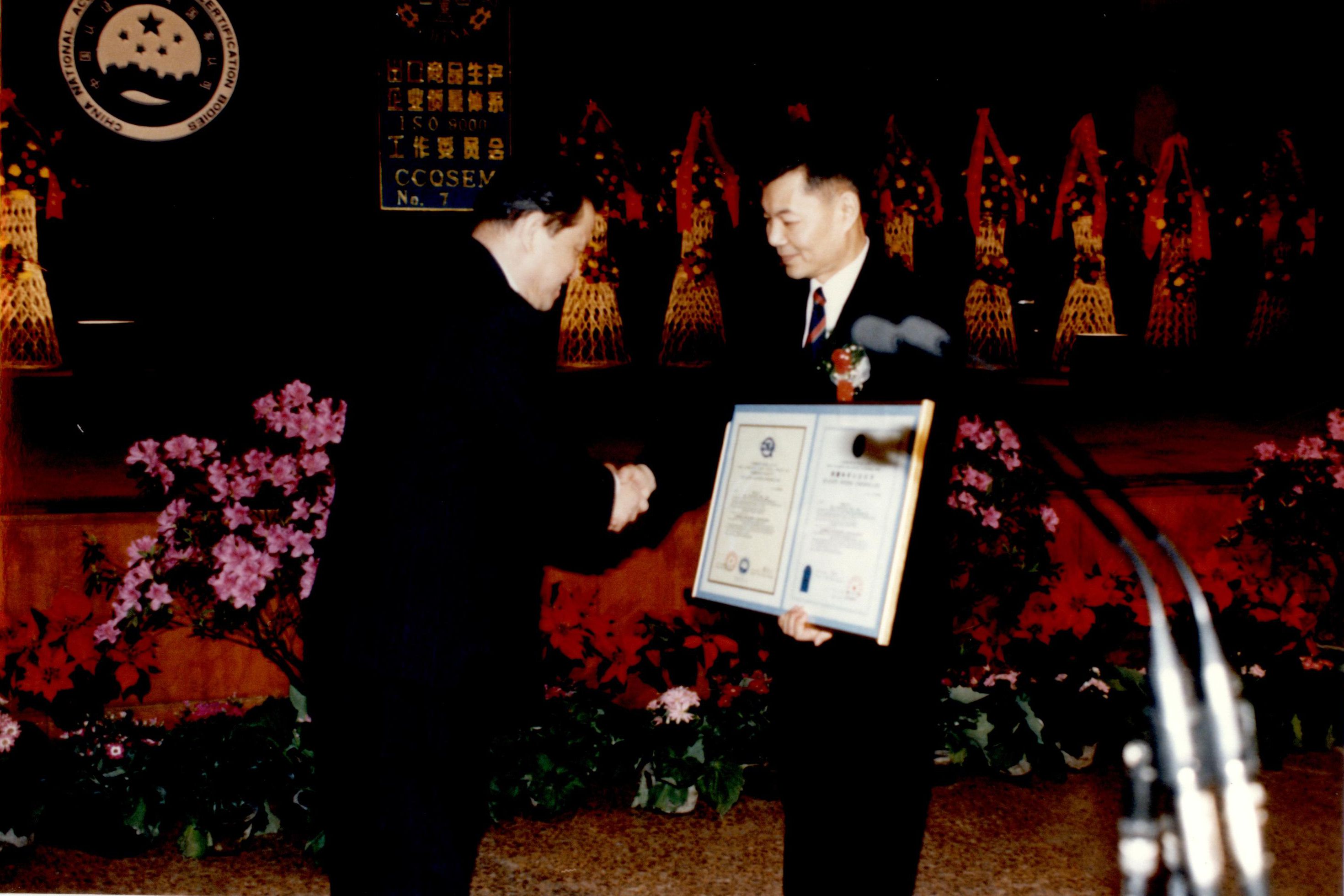 1997年6月17日，公司為首鋼總公司頒發(fā)質(zhì)量體系認(rèn)證證書(shū)。.JPG