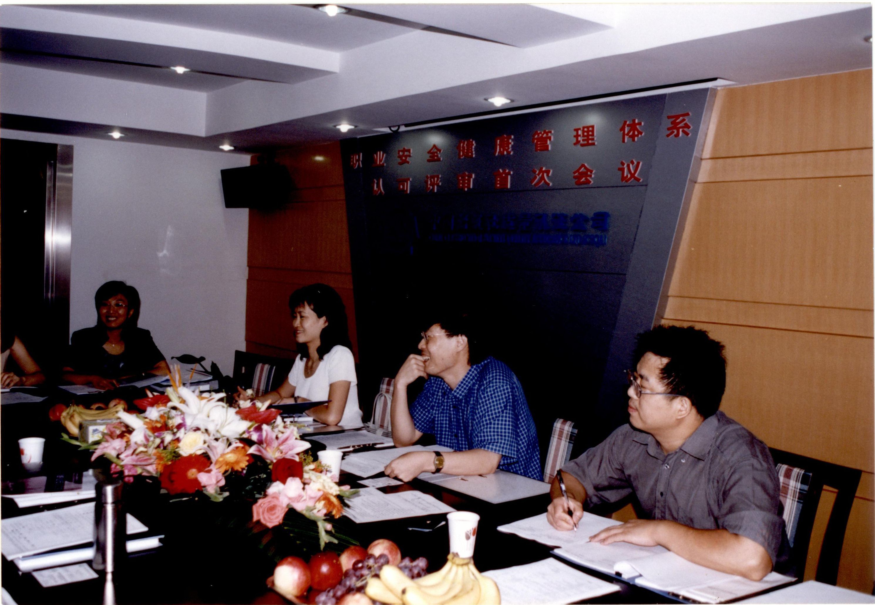 2001年，經(jīng)全國(guó)職業(yè)安全與健康管理體系認(rèn)證機(jī)構(gòu)認(rèn)可委員會(huì)（CNASC）認(rèn)可批準(zhǔn)，公司獲得了職業(yè)健康安全管理體系（OHSMS）認(rèn)證授權(quán)，成為從事質(zhì)量、環(huán)境、職業(yè)健康安全管理體系一體化的認(rèn)證機(jī)構(gòu)。.JPG