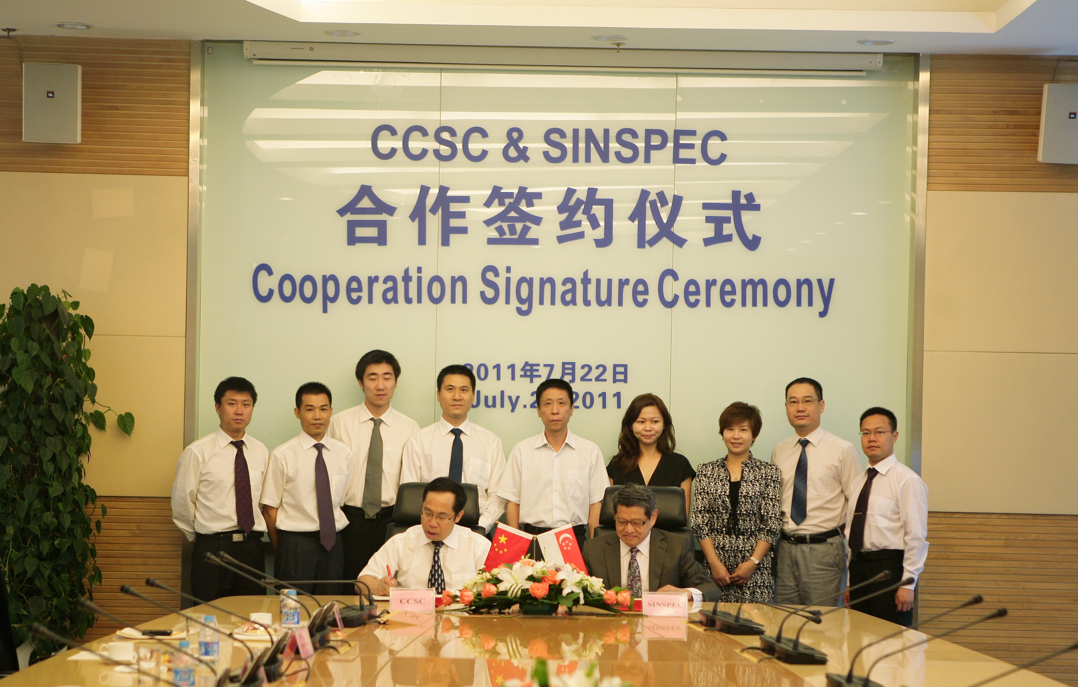 2011年7月22日，公司與新加坡SINSPEC簽署合作協(xié)議。.JPG