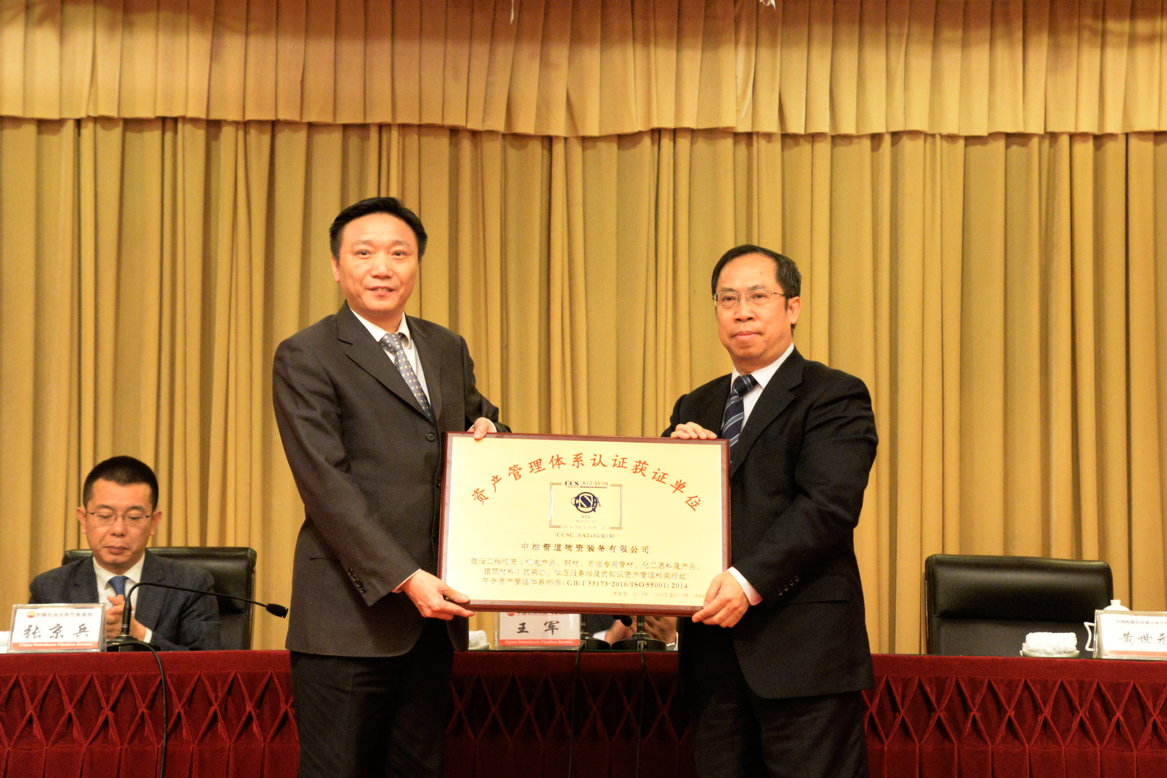 2016年，公司資產(chǎn)管理體系認(rèn)證業(yè)務(wù)通過(guò)國(guó)家認(rèn)監(jiān)委的備案，成為國(guó)內(nèi)首批啟動(dòng)資產(chǎn)管理體系認(rèn)證機(jī)構(gòu)。同年11月25日，公司為中油管道物資裝備有限公司頒發(fā)了國(guó)內(nèi)首張資產(chǎn)管理體系證書(shū)。.JPG
