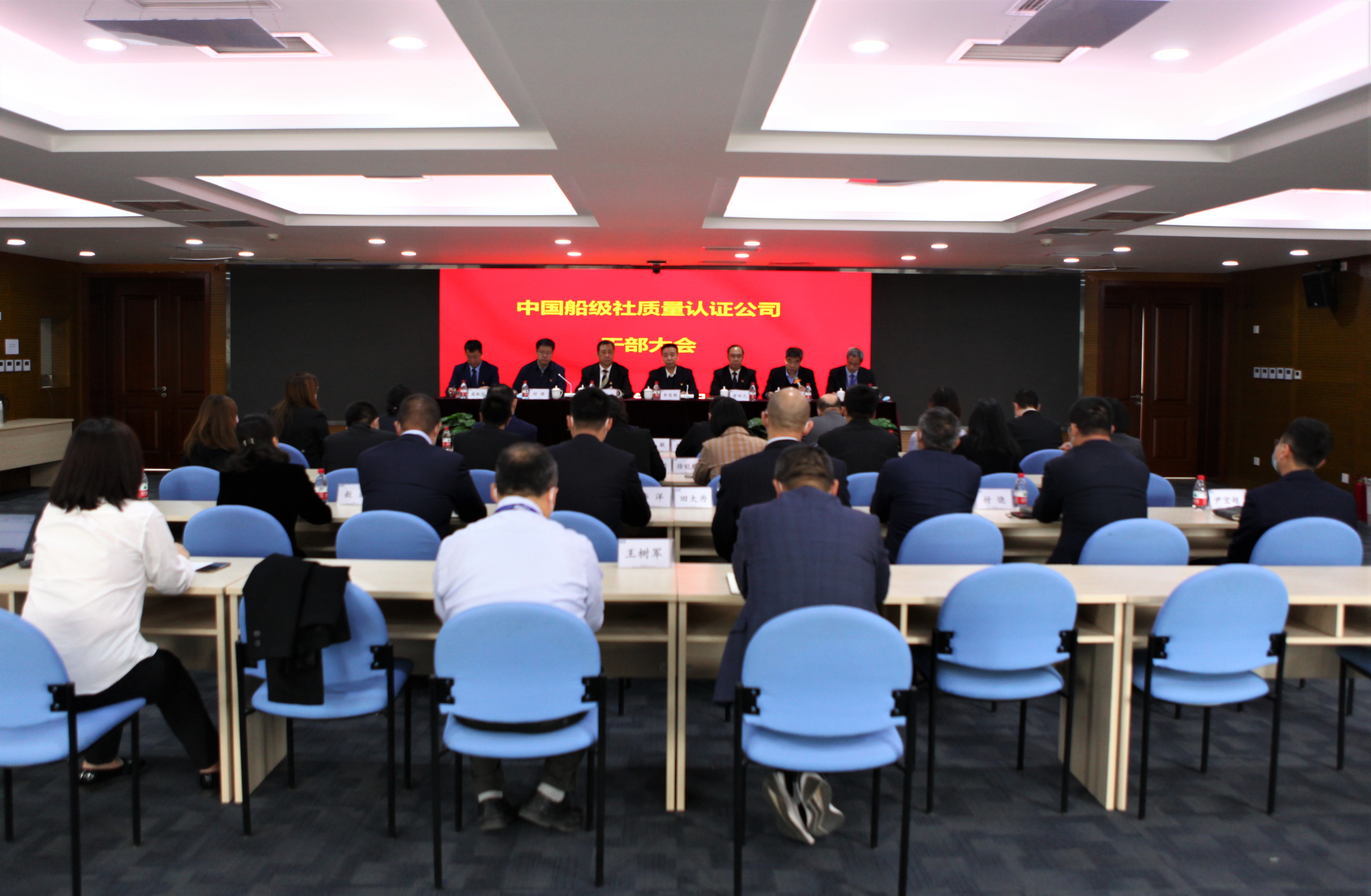 2021年，為落實(shí)國(guó)務(wù)院辦公廳關(guān)于中央企業(yè)公司制改制工作要求，進(jìn)一步完善國(guó)有企業(yè)法人治理結(jié)構(gòu)，公司成立了董事會(huì)、監(jiān)事會(huì)，重新實(shí)行董事會(huì)領(lǐng)導(dǎo)下的總經(jīng)理負(fù)責(zé)制。4月16日上午，公司召開(kāi)干部大會(huì)，宣布公司董事會(huì)、監(jiān)事會(huì)成員構(gòu)成及新一屆領(lǐng)導(dǎo)班子。.jpg