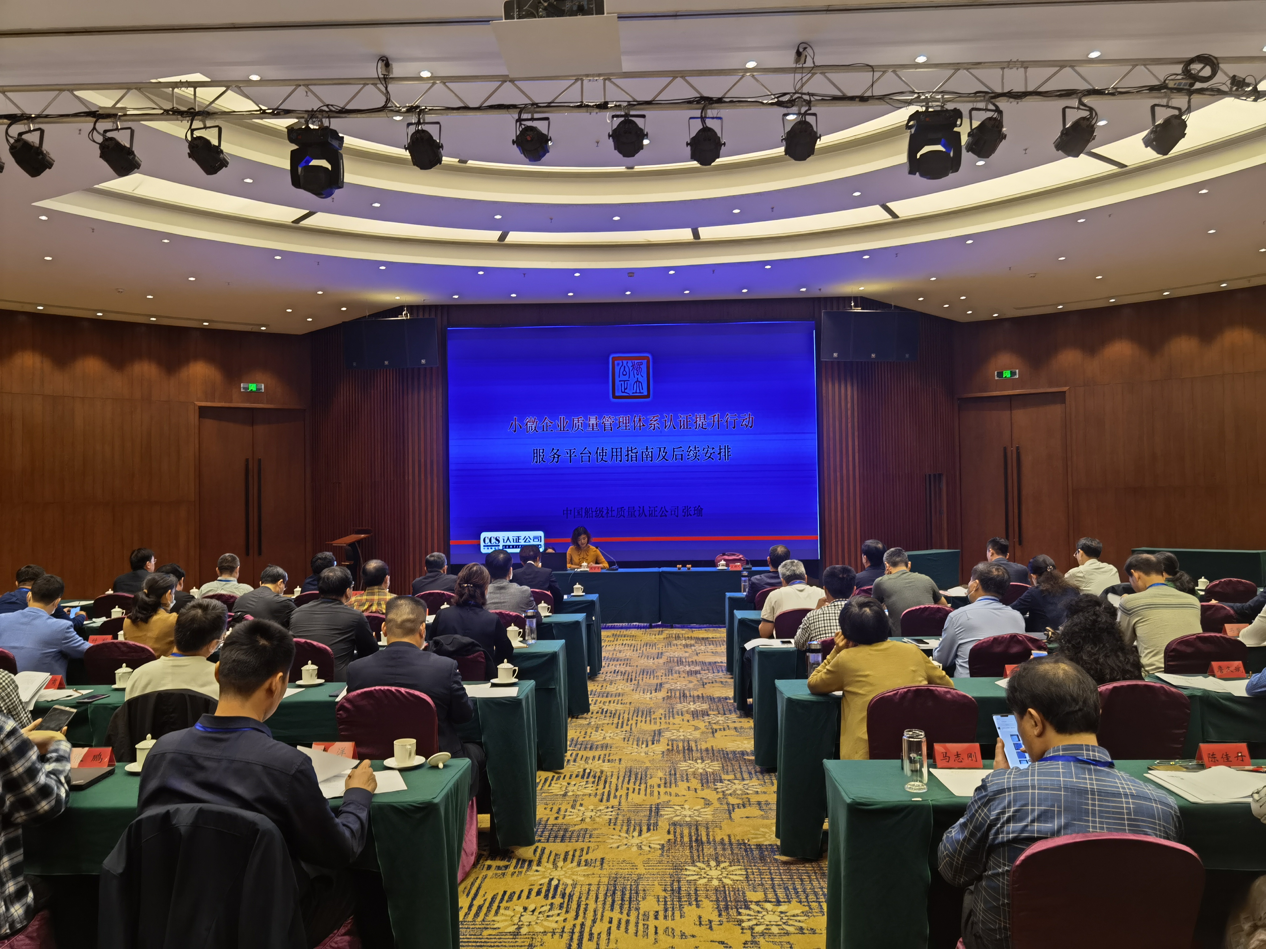 2020年，公司在多地為小微企業(yè)提供質(zhì)量管理體系認(rèn)證提升行動(dòng)。1.jpg