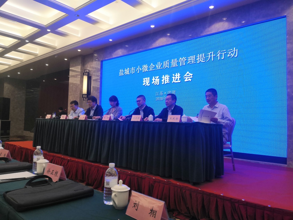 2020年，公司在多地為小微企業(yè)提供質(zhì)量管理體系認(rèn)證提升行動(dòng)。3.jpg