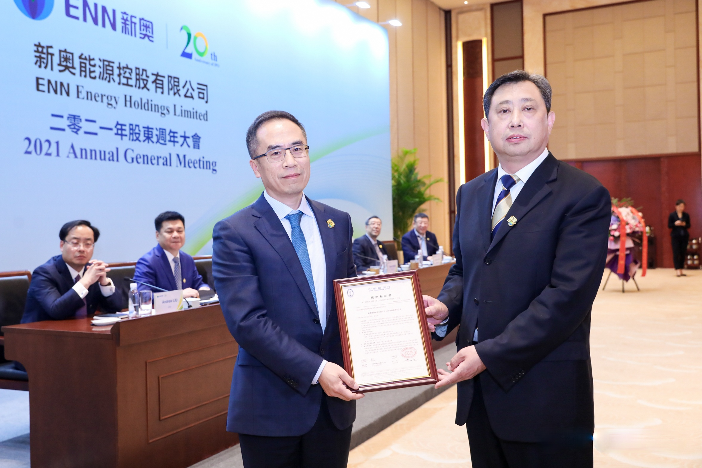 2021年，公司為政府、企業(yè)提供雙碳服務(wù)4.png