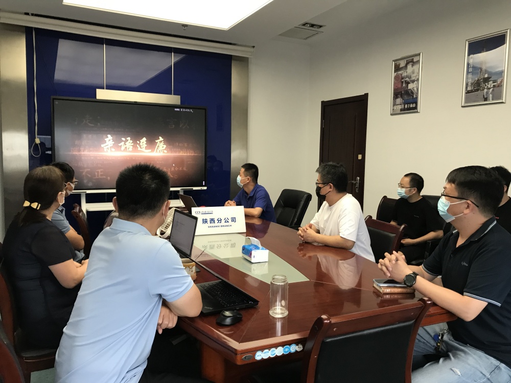 20220830-陜西分公司-郝婷-陜西分公司開展弘揚(yáng)清廉家風(fēng)主題宣傳教育活動.jpg