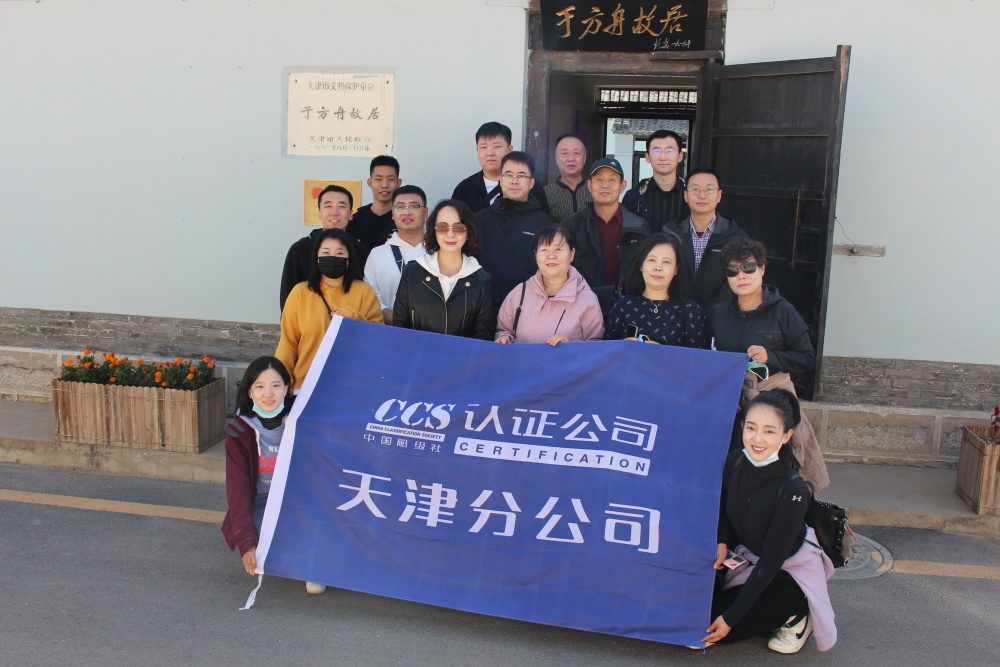 20221025-天津分公司-杜倩茹-記天津分公司“喜迎二十大、同心護未來”秋游活動 (10).jpg