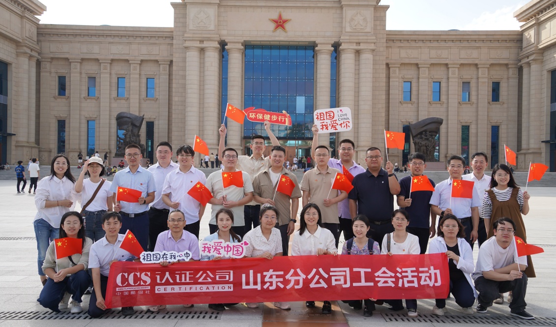 山東分公司黨支部聯(lián)合工會(huì)組織開展“強(qiáng)化國(guó)防教育 厚植愛(ài)國(guó)情懷”主題黨日暨“喜迎國(guó)慶 健步同行”活動(dòng)2.jpg