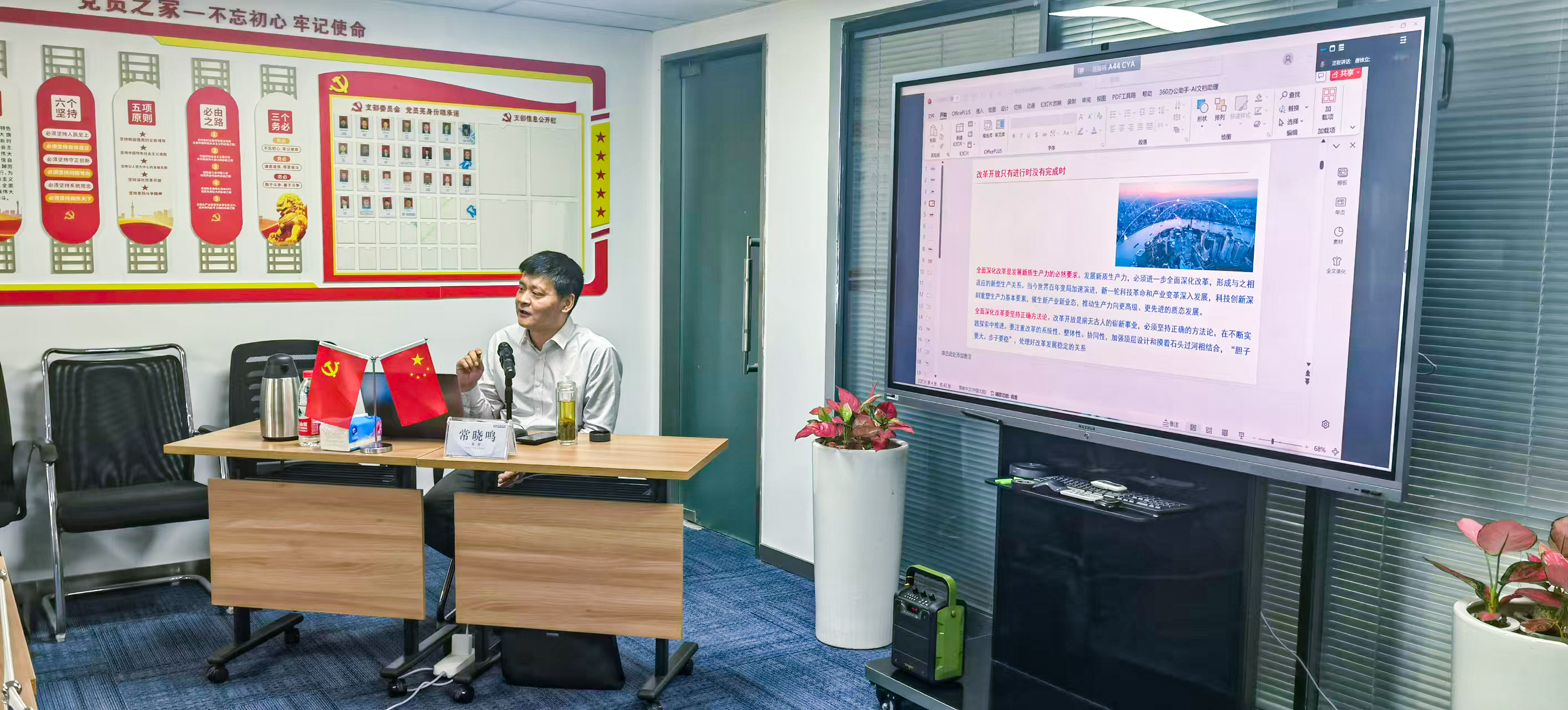 四川分公司黨支部舉辦“學習貫徹黨的二十屆三中全會精神”專題講座.jpg