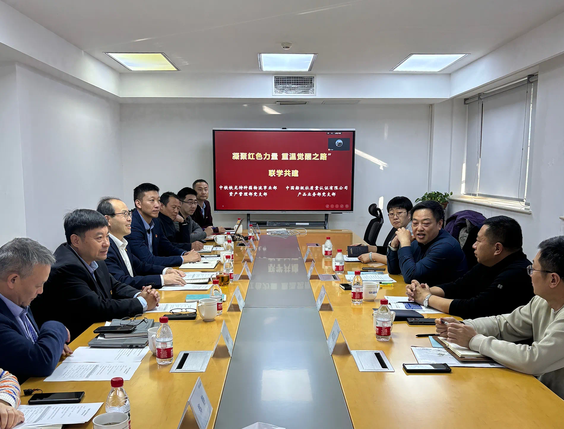 CCSC產(chǎn)品業(yè)務(wù)運營管理部黨支部與中鐵鐵龍?zhí)胤N箱物流事業(yè)部資產(chǎn)管理部黨支部開展聯(lián)學共建活動.png